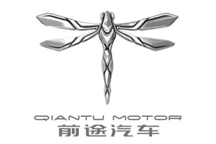 前途